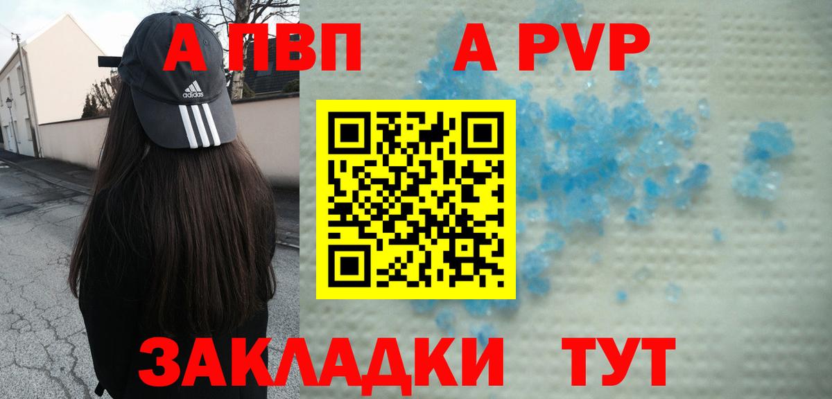 APVP мука  APVP  Alpha-PVP Crystall  Вход с VPN  Кольчугино  Alpha PVP СК КРИС 