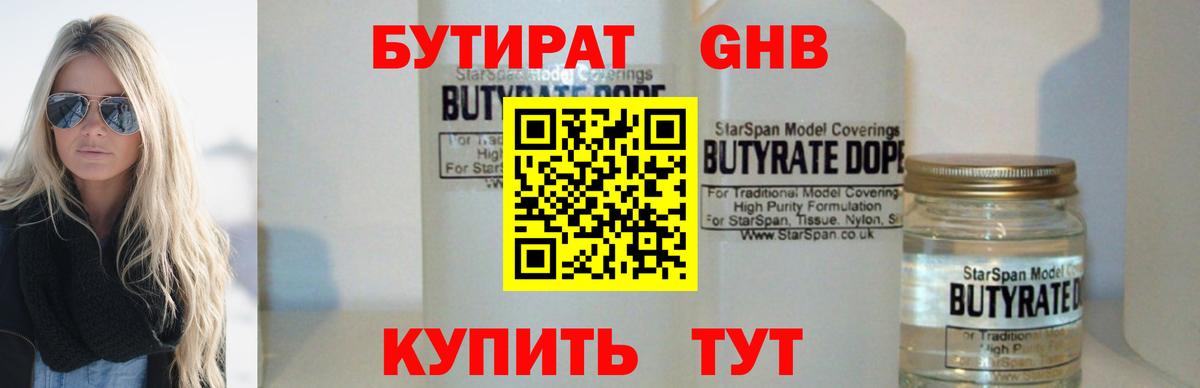 Бутират  Вход с VPN  Кольчугино  БУТИРАТ буратино 