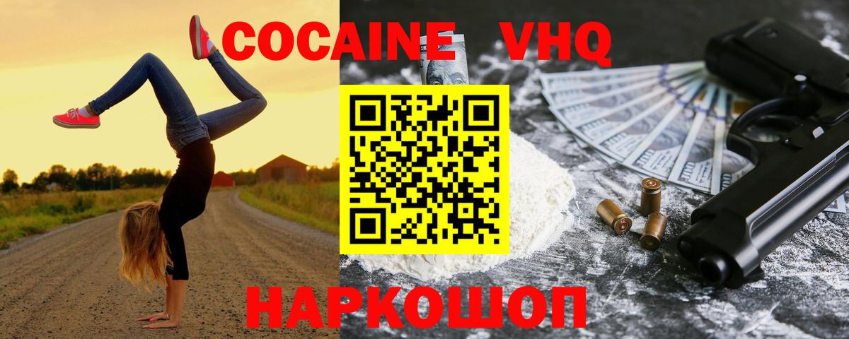 Кокаин 99%  Вход с VPN  Кольчугино 
