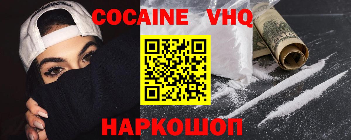 Cocaine 97% Кольчугино