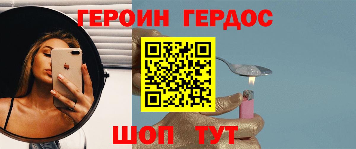 Героин афганец  Вход с VPN  Кольчугино 