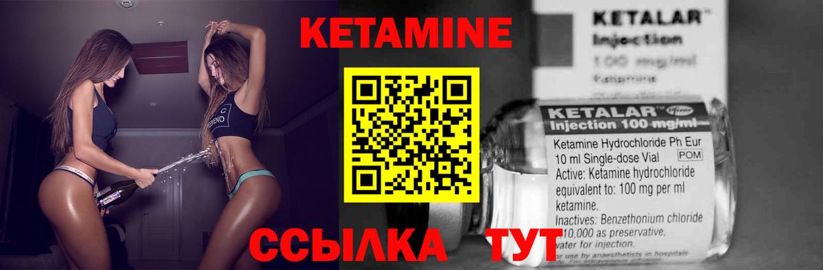 Кетамин ketamine  Вход с VPN  Кольчугино 