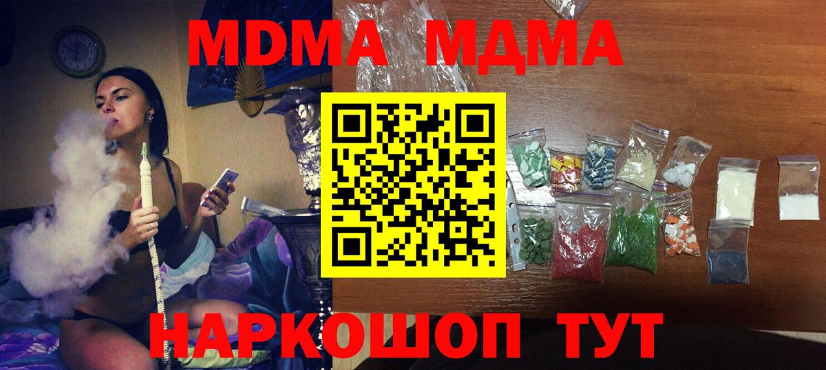 МДМА молли  Вход с VPN  Кольчугино  MDMA молли 