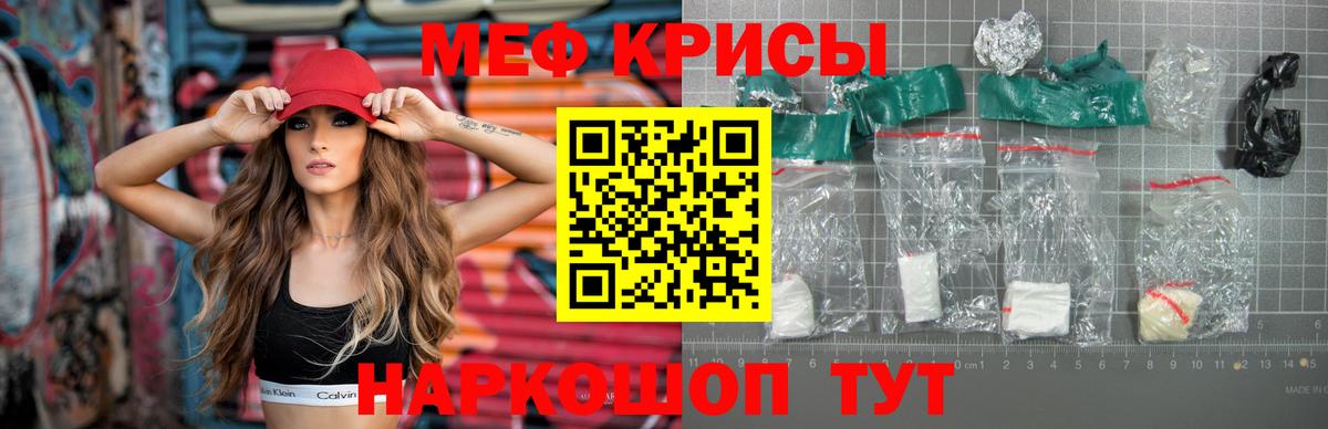 МЯУ-МЯУ  МЯУ-МЯУ кристаллы  Кольчугино  Вход с VPN  Мефедрон мука 