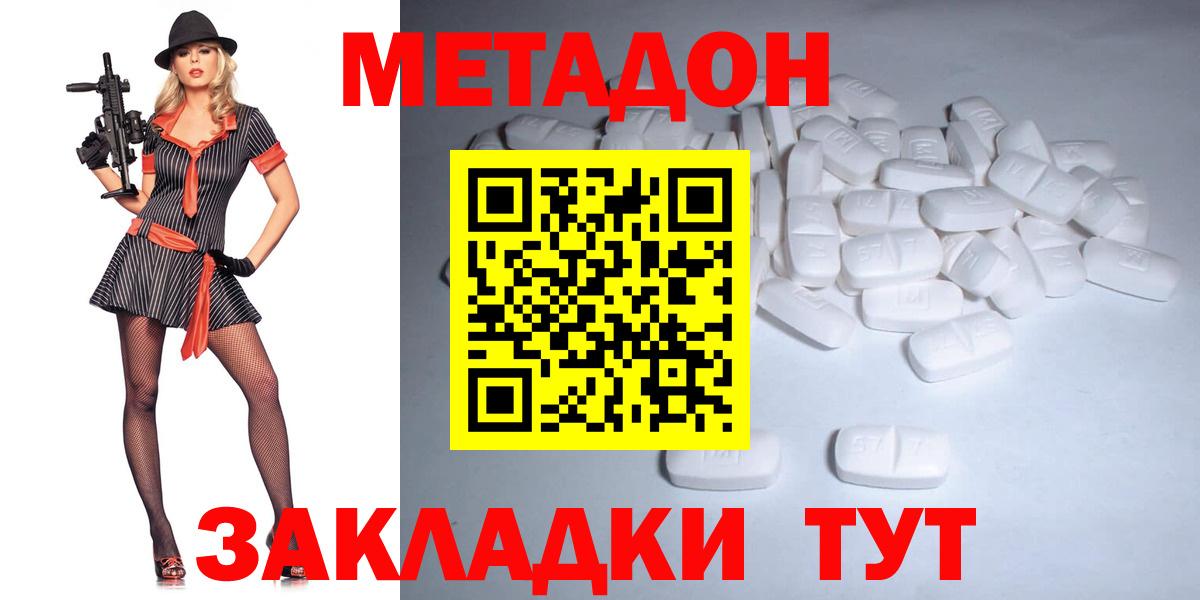 Метадон VHQ Кольчугино
