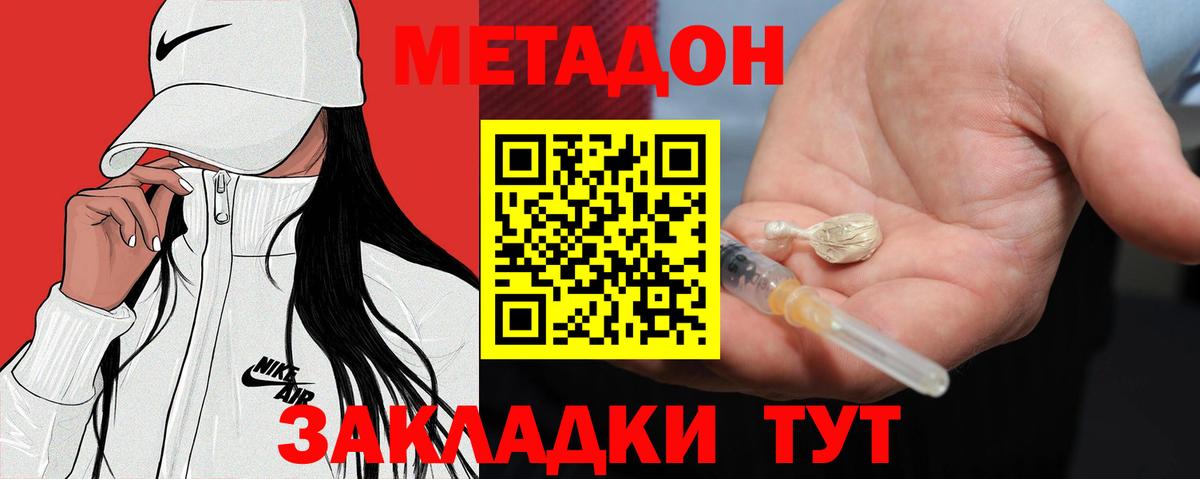 МЕТАДОН белоснежный  Метадон мёд  OMG зеркало  Вход с VPN  Кольчугино 