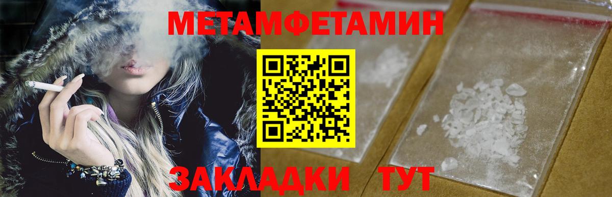 МЕТАМФЕТАМИН Methamphetamine  Вход с VPN  МЕТАМФЕТАМИН  Кольчугино 