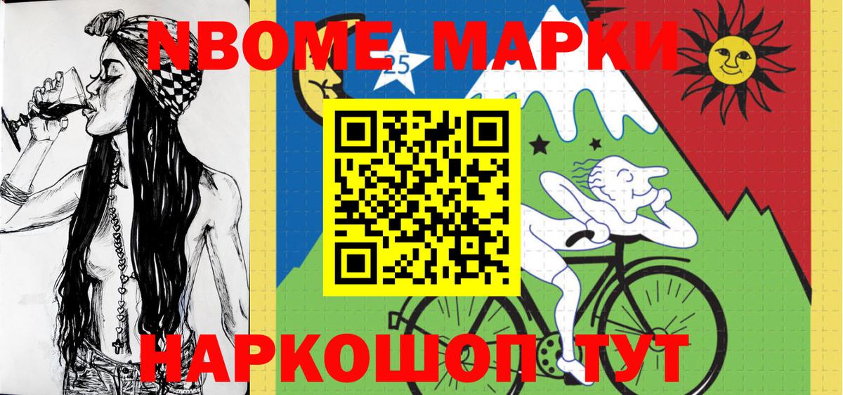 Марки NBOMe 1,8мг  Вход с VPN  сколько стоит  Кольчугино  Марки NBOMe 1,8мг 
