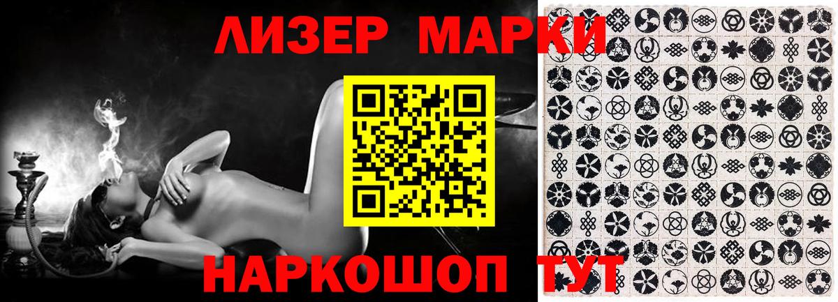 Марки 25I-NBOMe 1,8мг Кольчугино