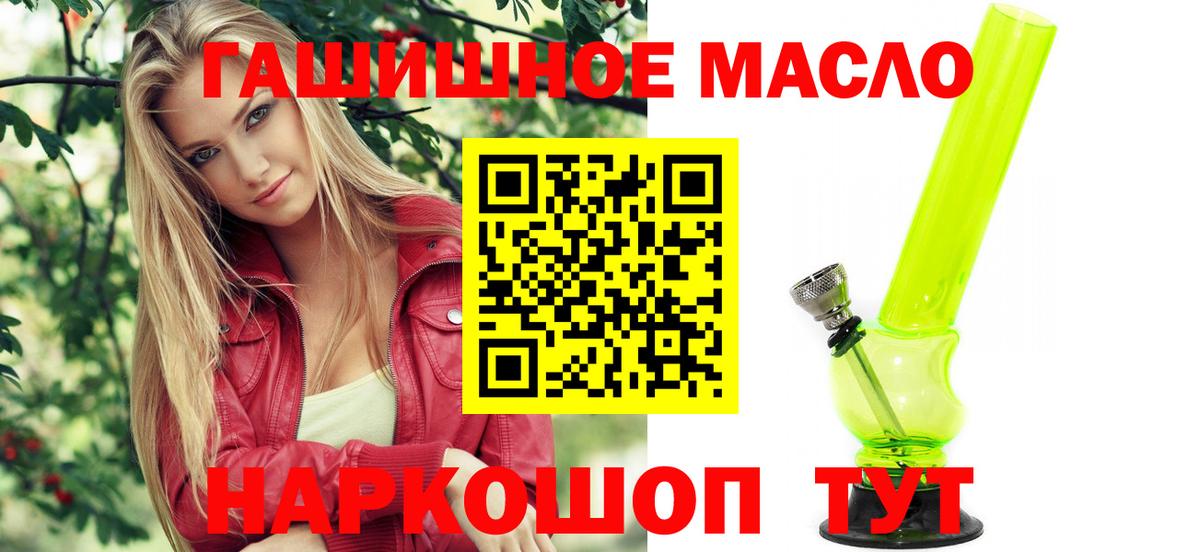 где купить наркоту  Вход с VPN  Кольчугино  Дистиллят ТГК THC oil  Дистиллят ТГК Wax 