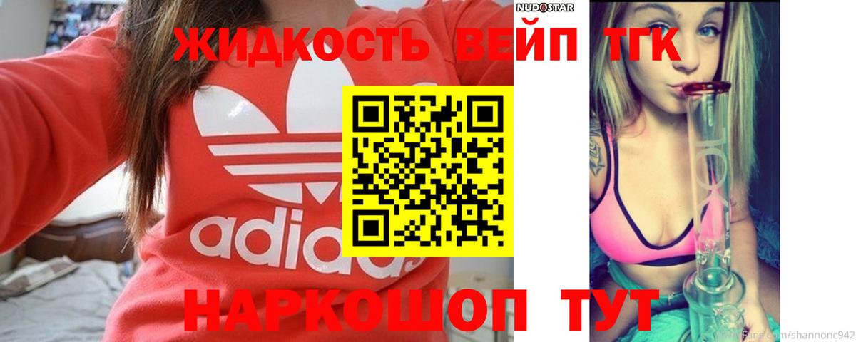 Дистиллят ТГК концентрат Кольчугино